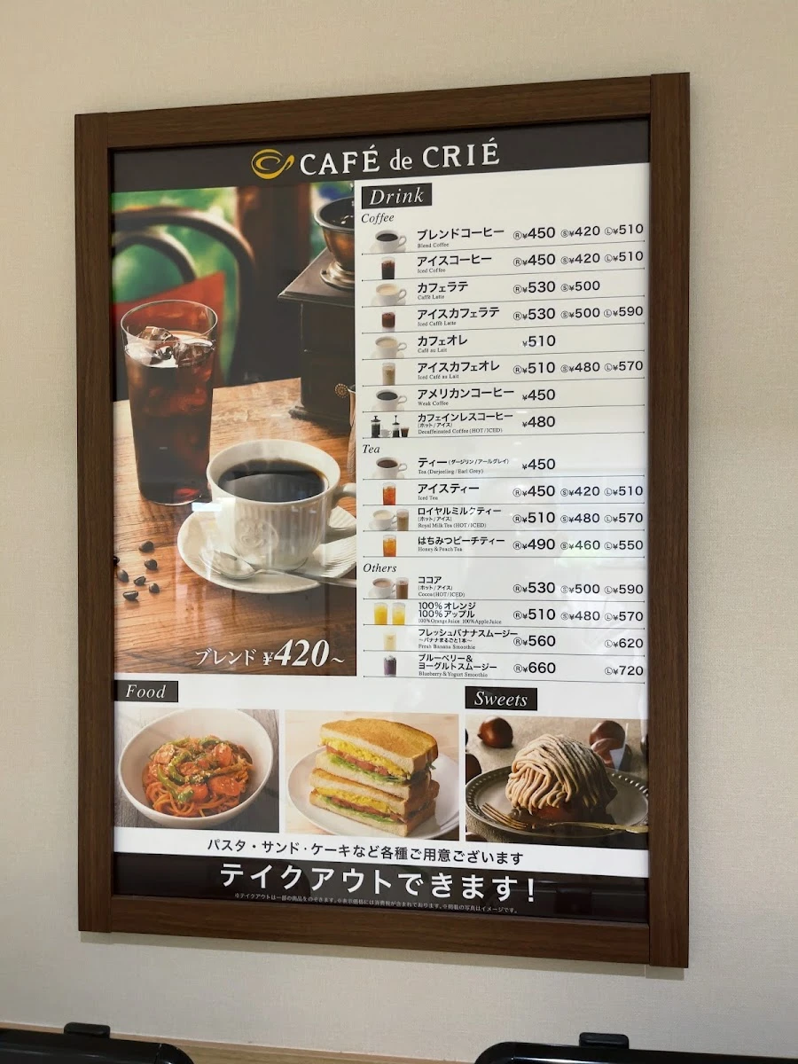 カフェ・ド・クリエ ホピタル 慶應義塾大学病院店 メニュー写真 6