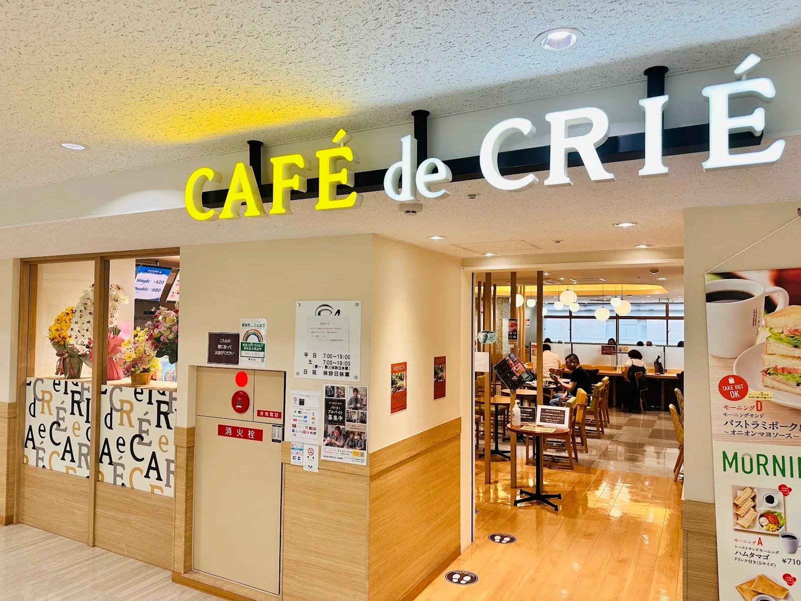 カフェ・ド・クリエ ホピタル 慶應義塾大学病院店 · 2