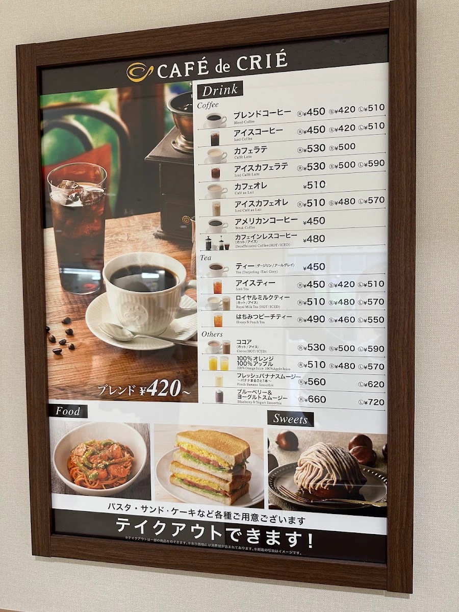 カフェ・ド・クリエ ホピタル 慶應義塾大学病院店 メニュー写真 1