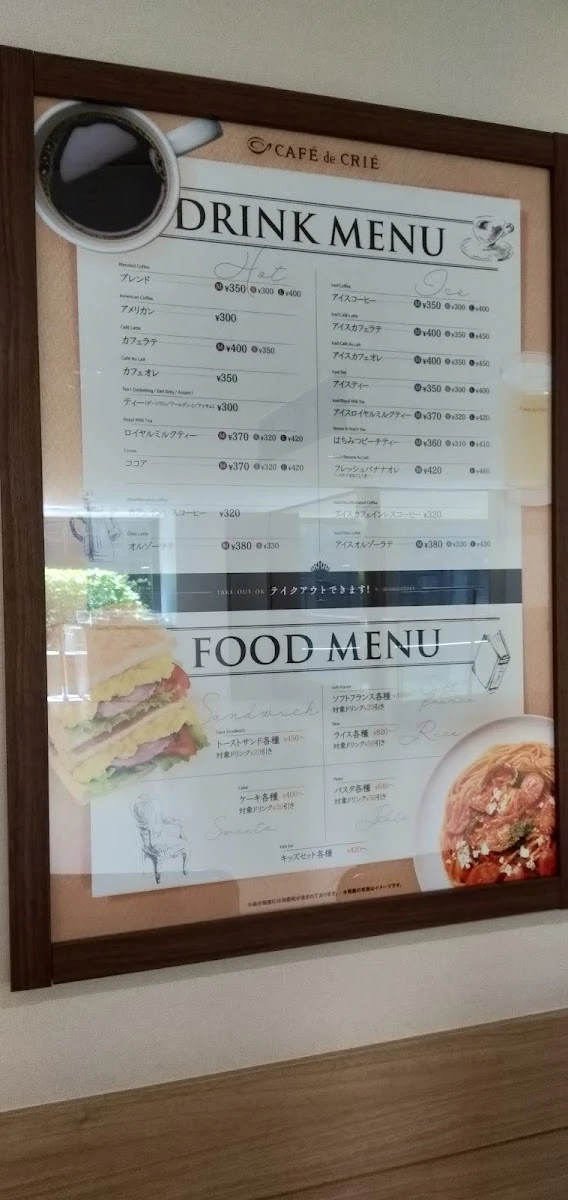 カフェ・ド・クリエ ホピタル 慶應義塾大学病院店 メニュー写真 15