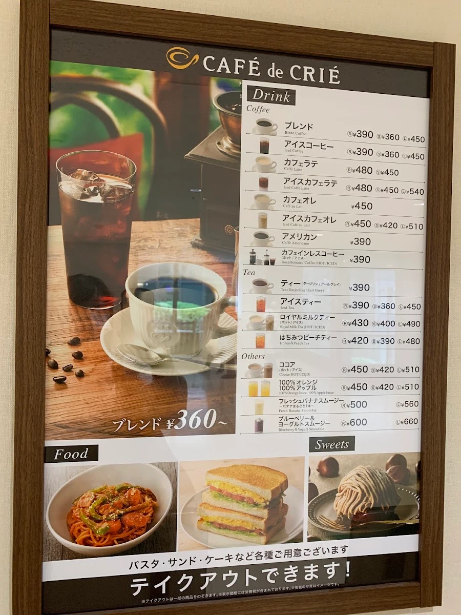 カフェ・ド・クリエ ホピタル 慶應義塾大学病院店 メニュー写真 9