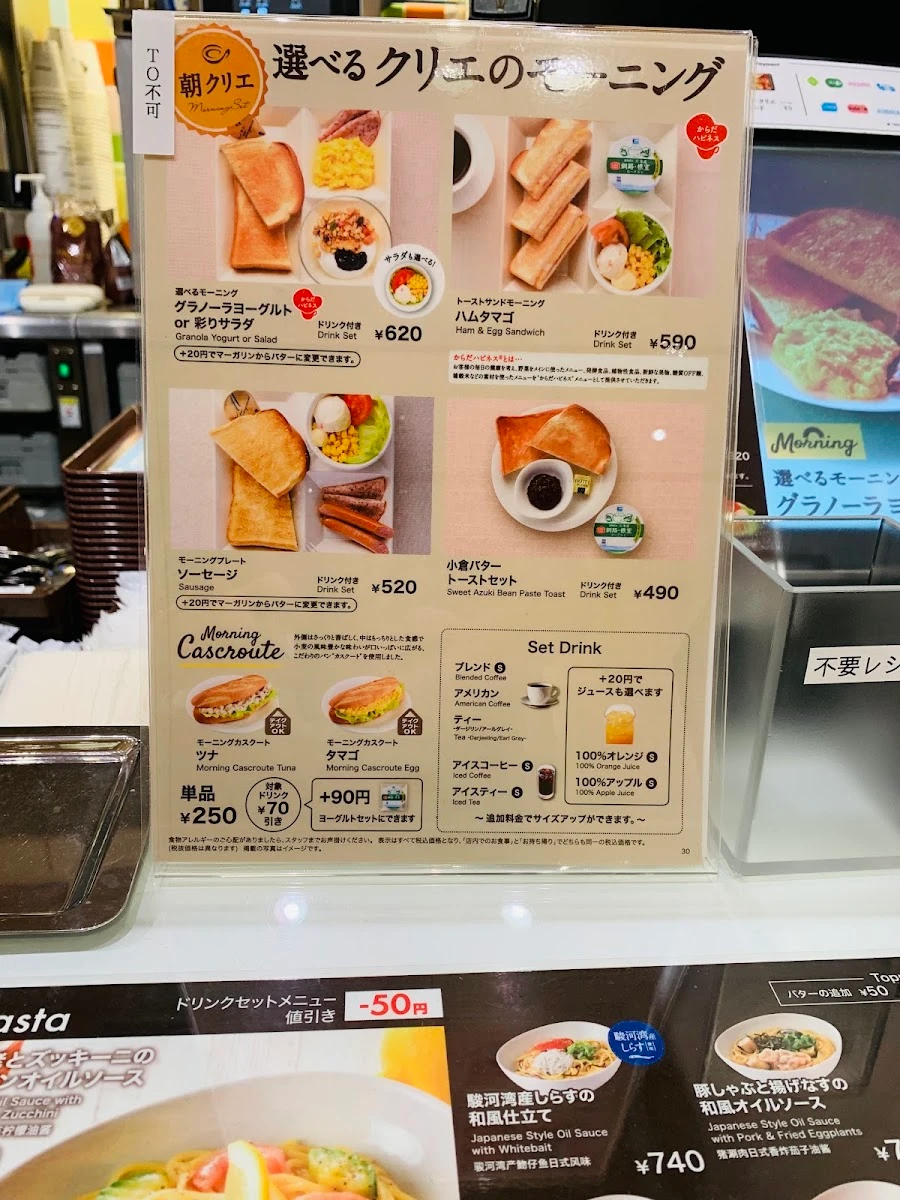 カフェ・ド・クリエ ホピタル 慶應義塾大学病院店 メニュー写真 13