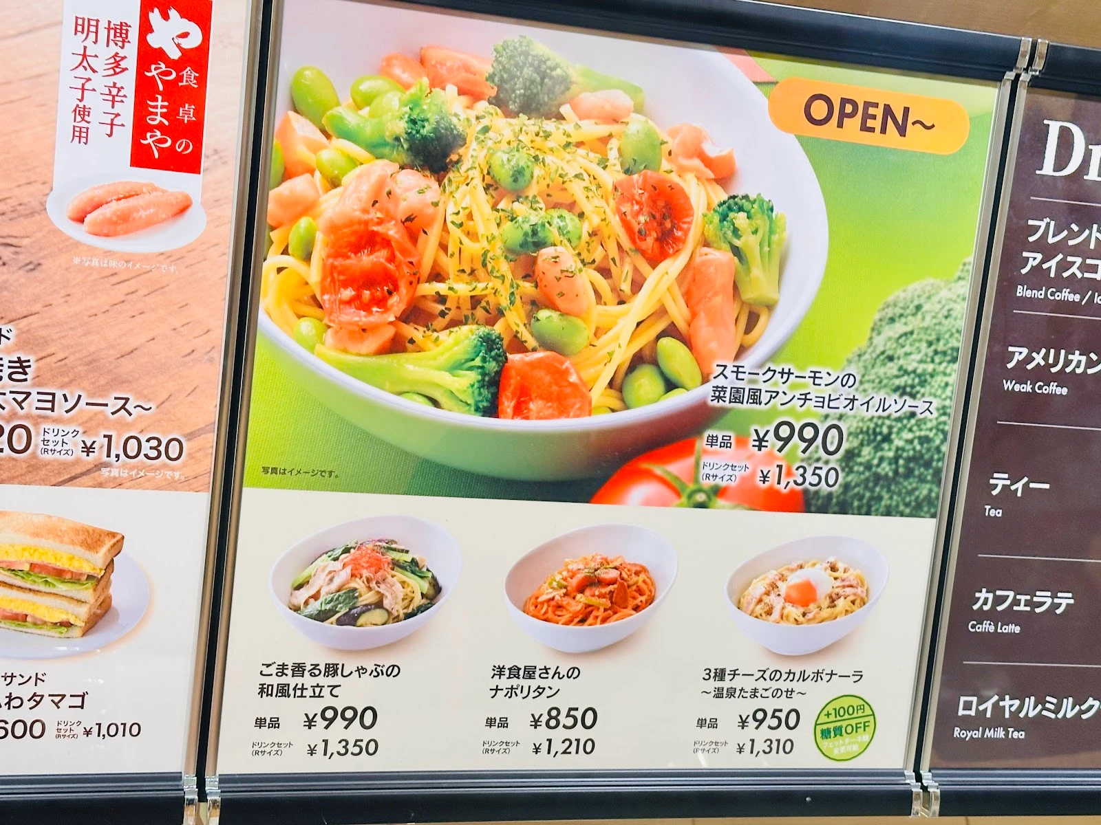 カフェ・ド・クリエ ホピタル 慶應義塾大学病院店 メニュー写真 4