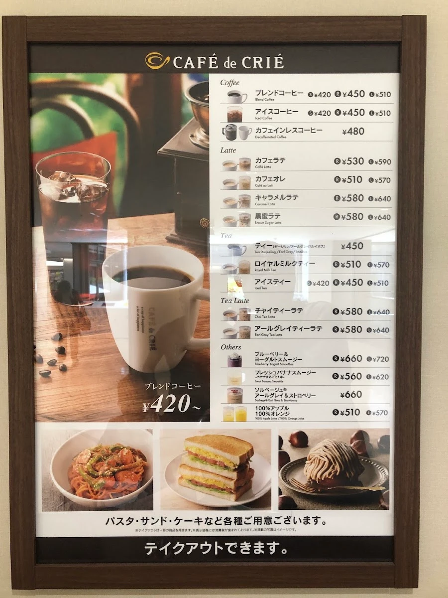 カフェ・ド・クリエ ホピタル 慶應義塾大学病院店 メニュー写真 2